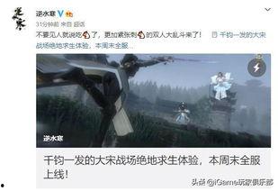 燕云逆水寒吃瓜,揭秘江湖风云中的吃瓜众生相